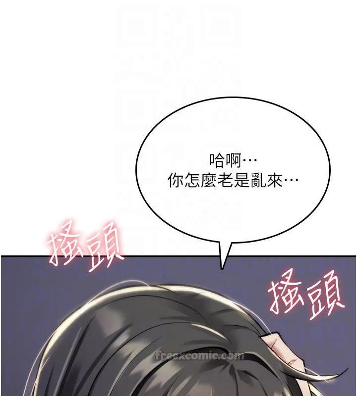詛咒性轉物語第44話-離別前夕的悲慘纏綿