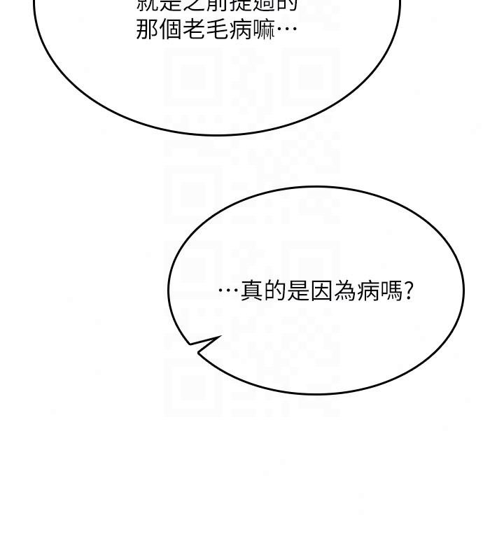 诅咒性转物语第44話-離別前夕的悲慘纏綿