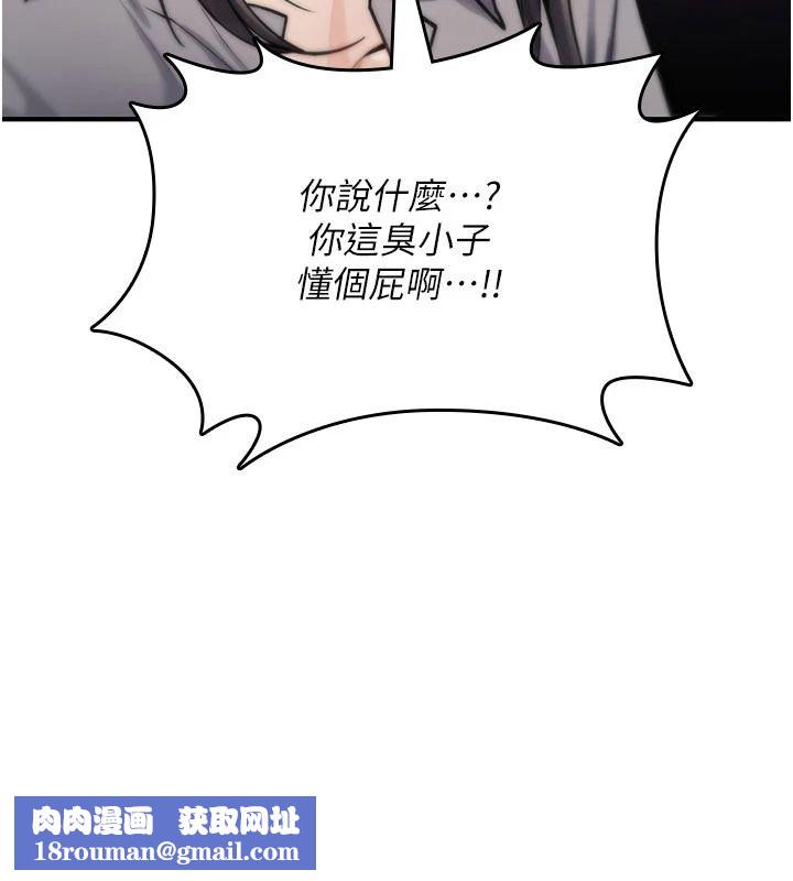 诅咒性转物语第44話-離別前夕的悲慘纏綿