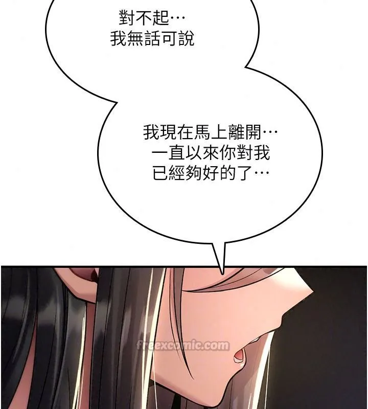 詛咒性轉物語第44話-離別前夕的悲慘纏綿