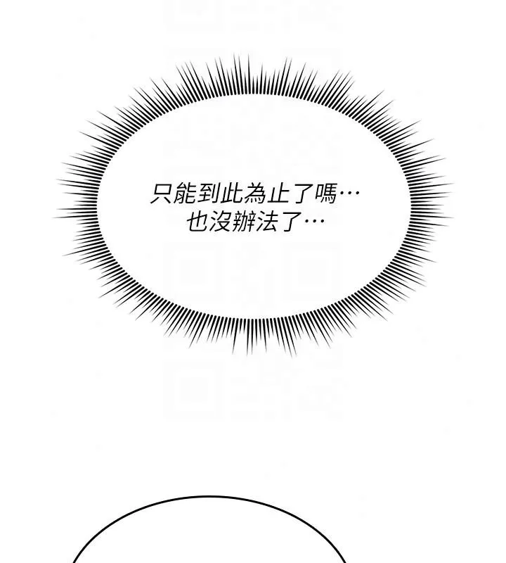 詛咒性轉物語第44話-離別前夕的悲慘纏綿