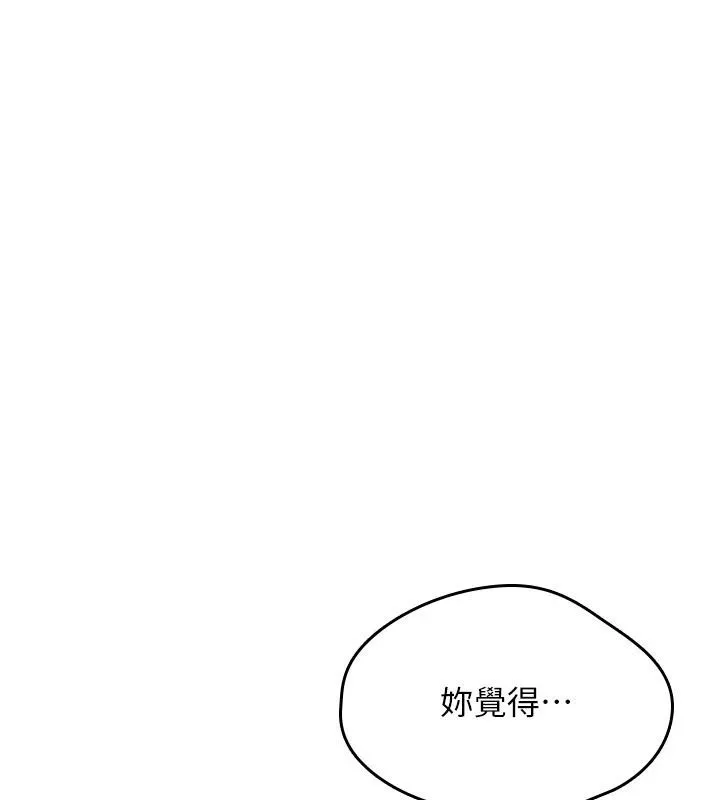 詛咒性轉物語第44話-離別前夕的悲慘纏綿