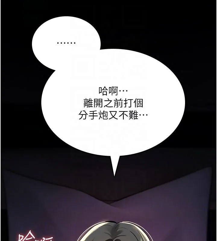 詛咒性轉物語第44話-離別前夕的悲慘纏綿