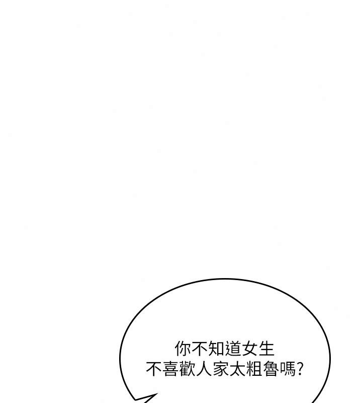 詛咒性轉物語第44話-離別前夕的悲慘纏綿