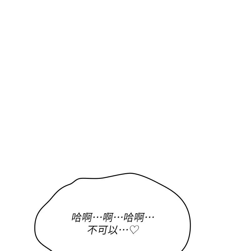 詛咒性轉物語第44話-離別前夕的悲慘纏綿