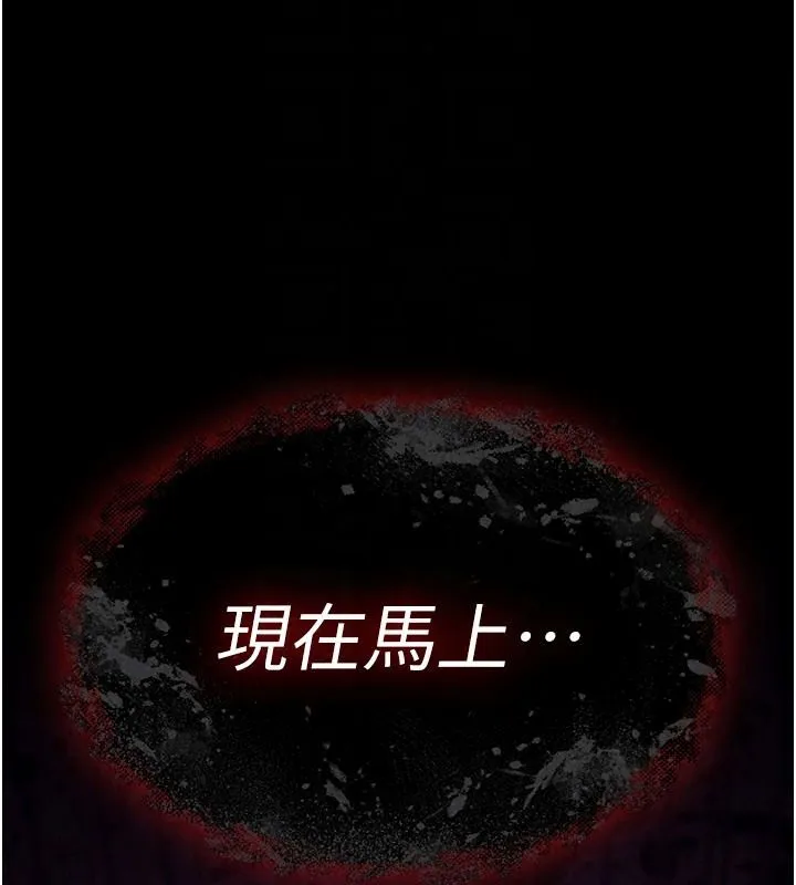 詛咒性轉物語第44話-離別前夕的悲慘纏綿