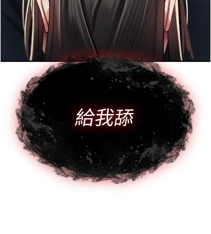 詛咒性轉物語第44話-離別前夕的悲慘纏綿