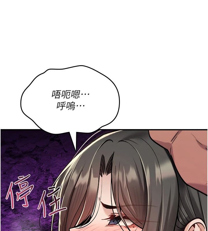 诅咒性转物语第44話-離別前夕的悲慘纏綿