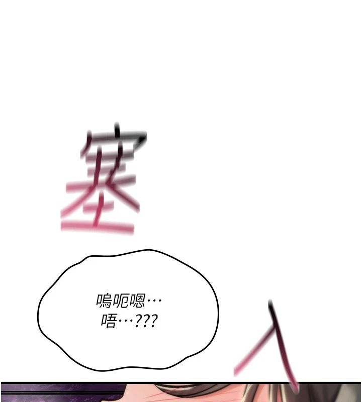 詛咒性轉物語第44話-離別前夕的悲慘纏綿