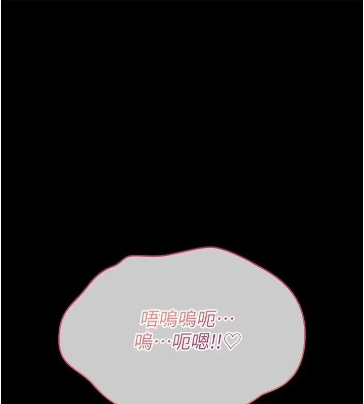 詛咒性轉物語第44話-離別前夕的悲慘纏綿