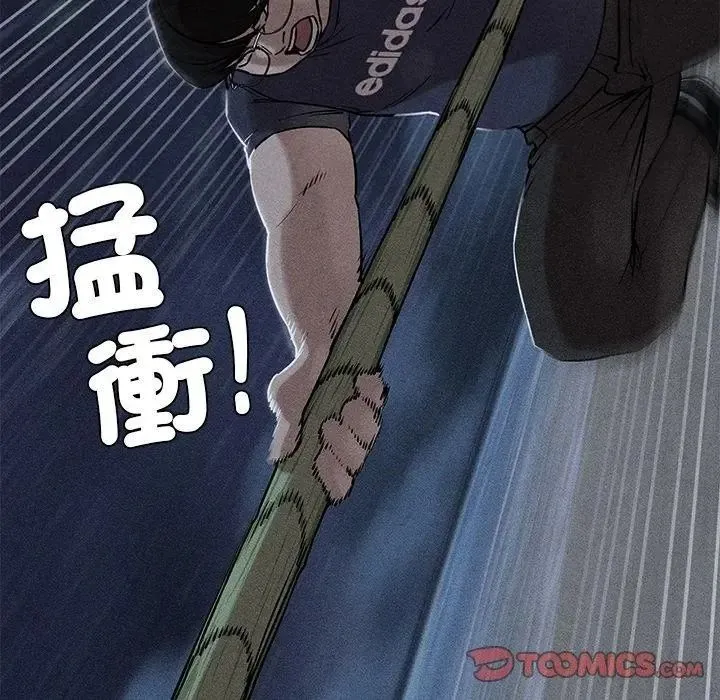 危险同学会第133話
