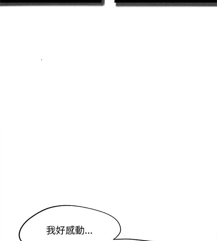 危险同学会第133話