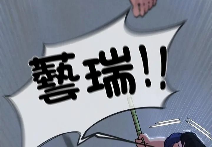 危险同学会第133話