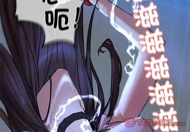 危险同学会第133話