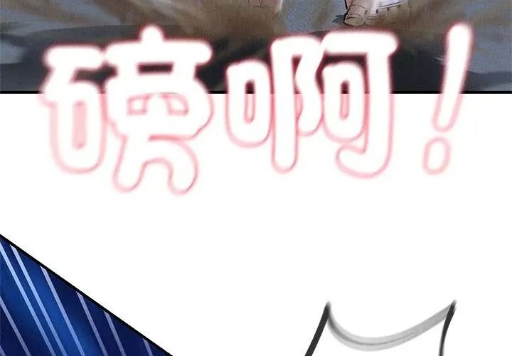 危险同学会第133話