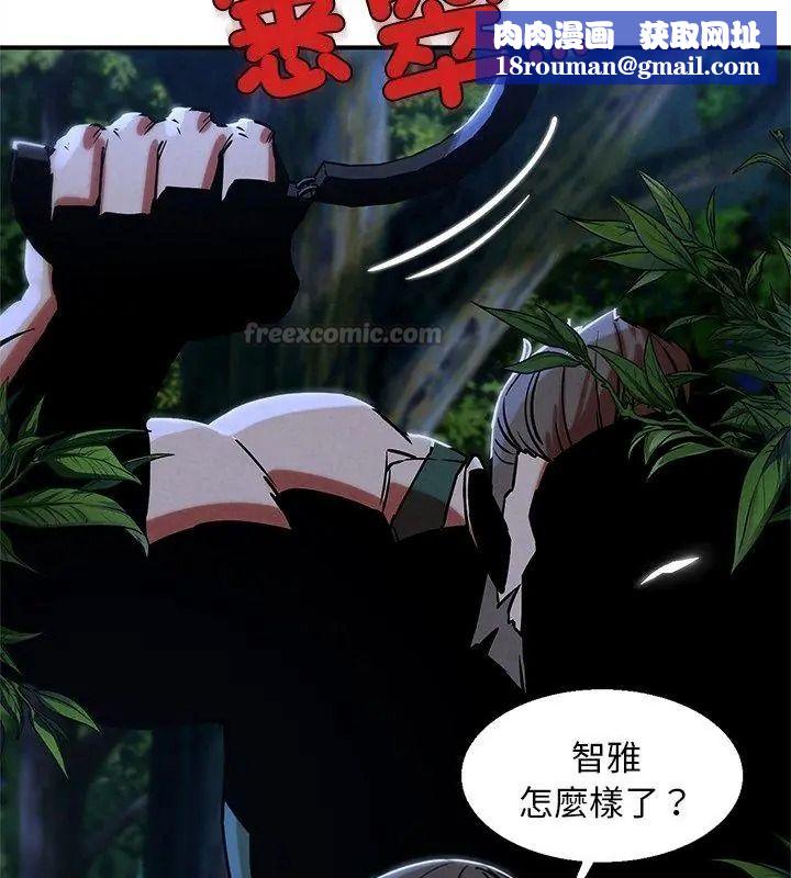 危险同学会第133話