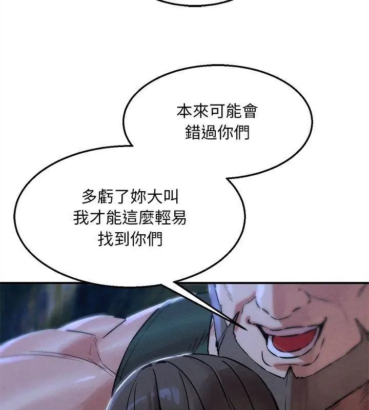 危险同学会第133話