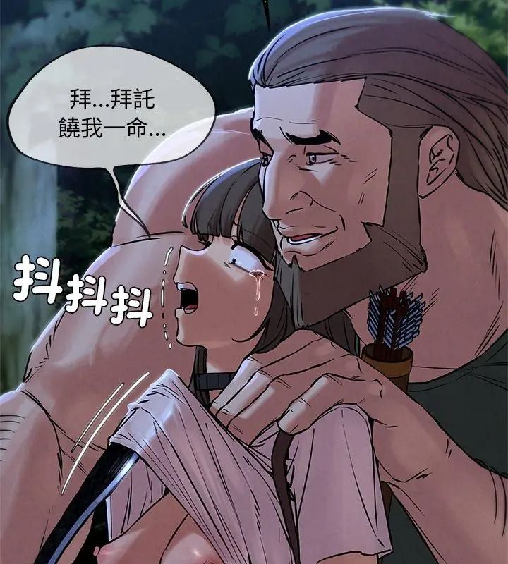 危险同学会第133話