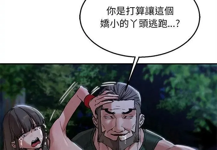 危险同学会第133話