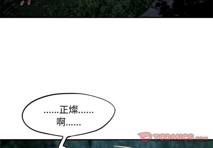 危险同学会第133話