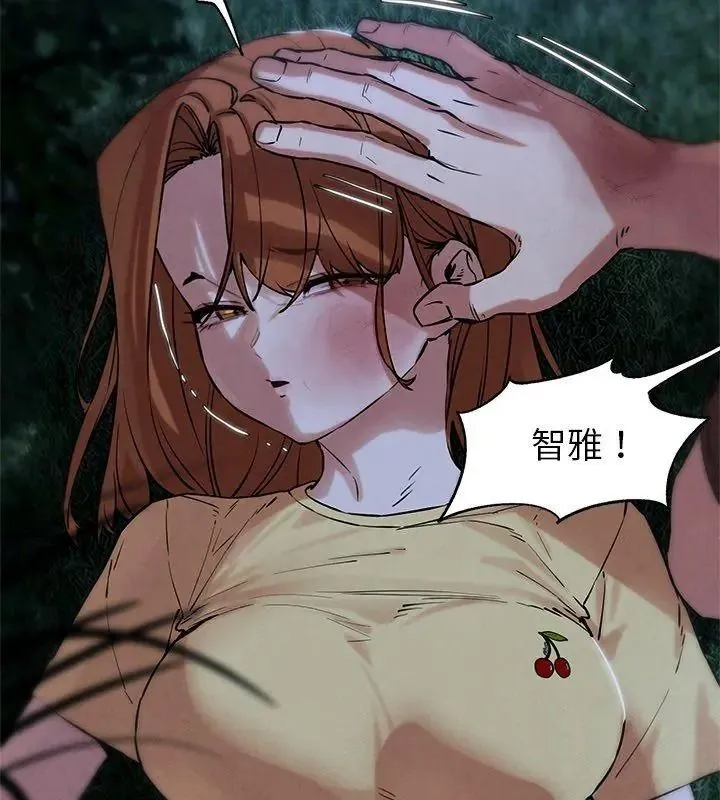 危险同学会第133話