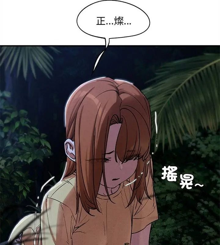 危险同学会第133話