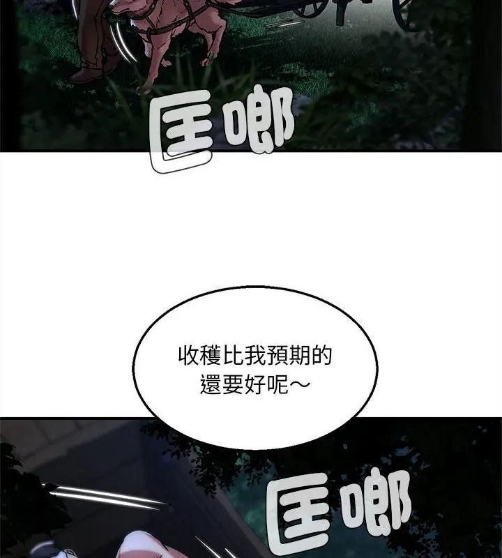 危险同学会第133話