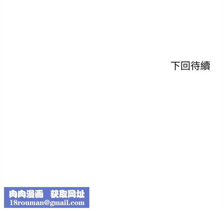 危险同学会第133話