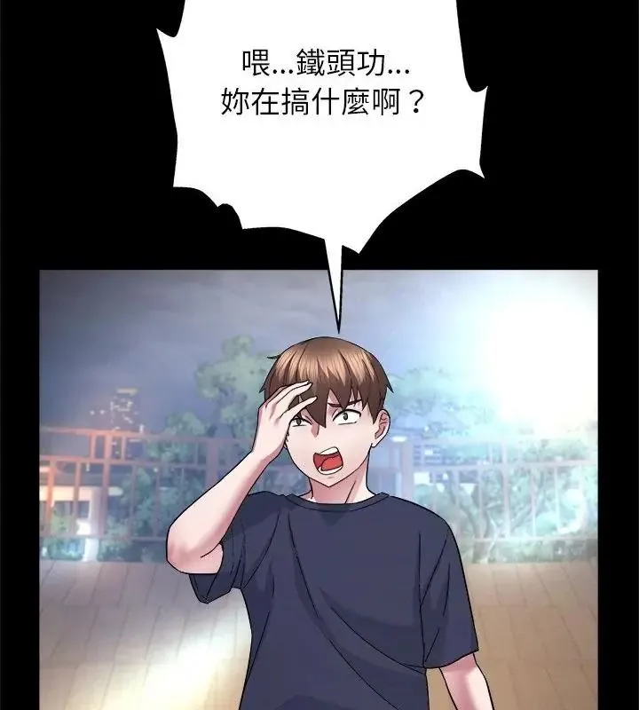 窺探未來的代價第8話