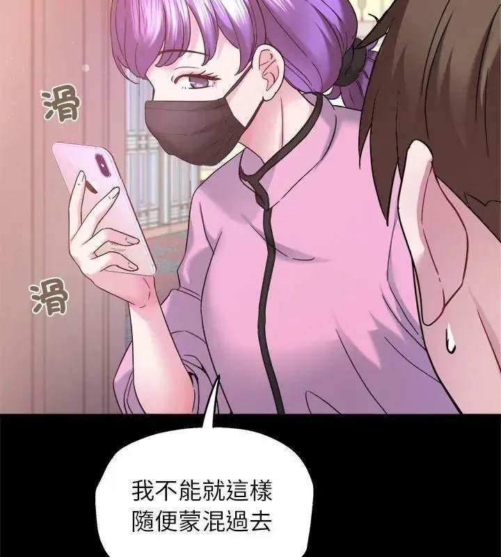窺探未來的代價第8話