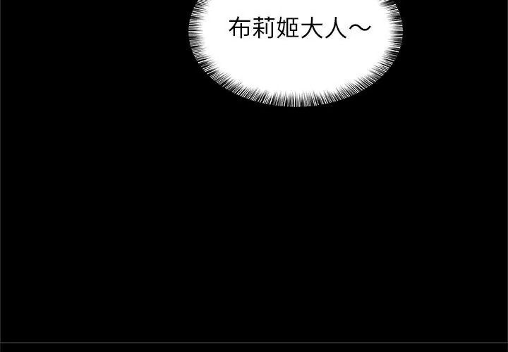 窺探未來的代價第8話