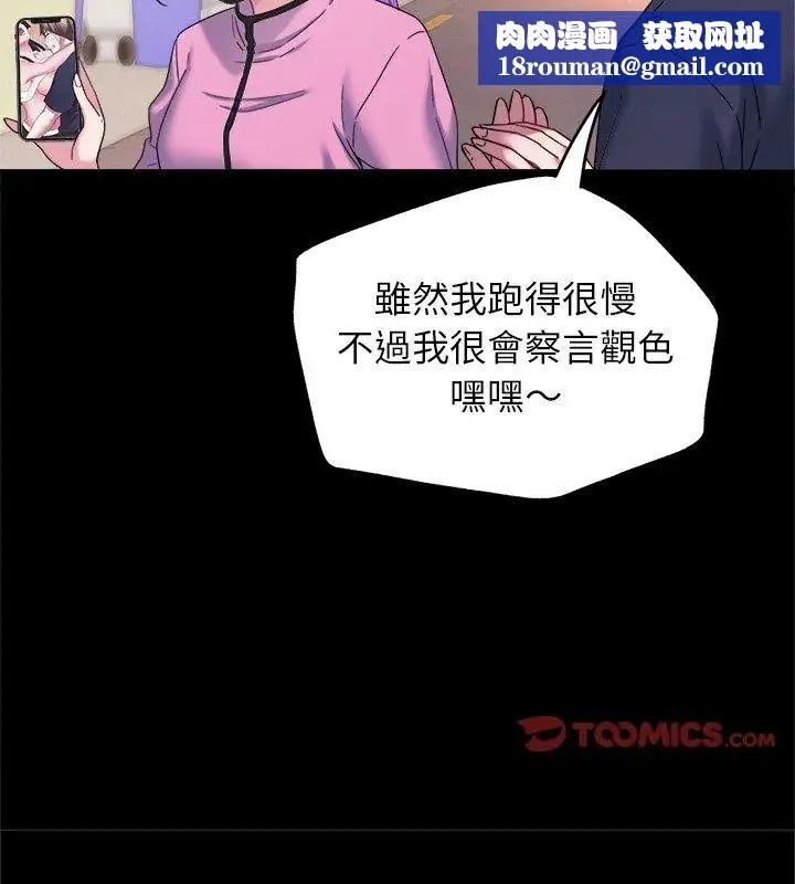 窺探未來的代價第8話