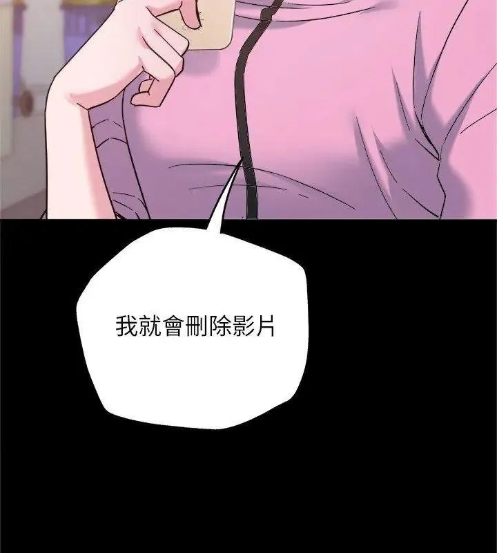 窺探未來的代價第8話