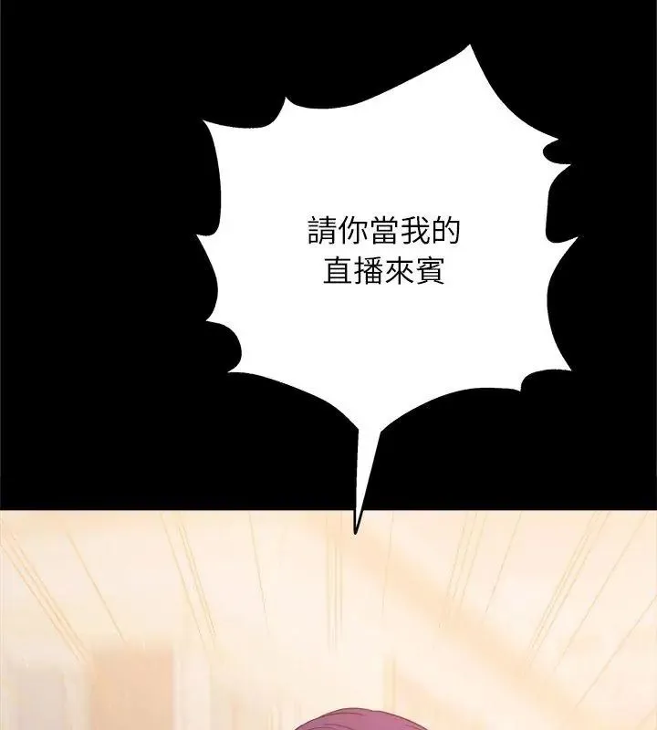 窺探未來的代價第8話