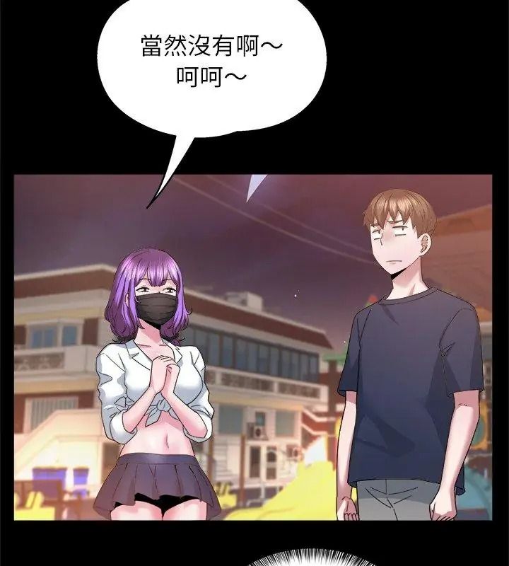 窺探未來的代價第8話