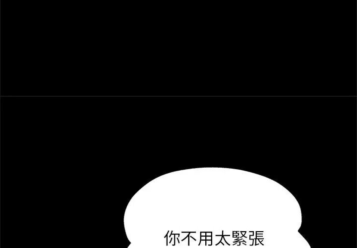 窺探未來的代價第8話