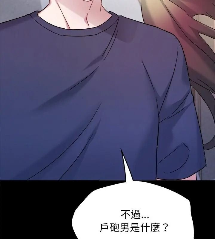 窥探未来的代价第8話