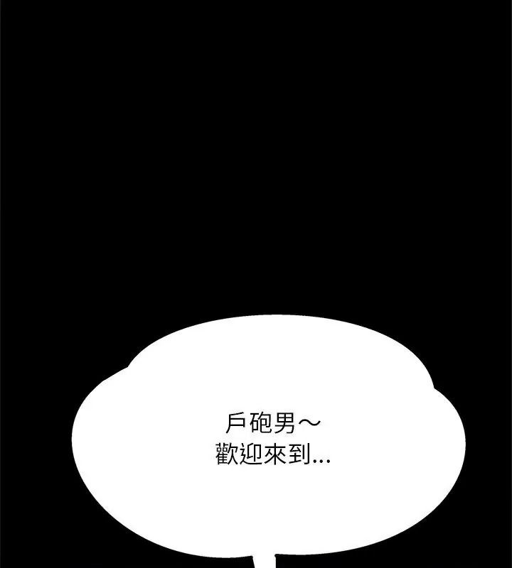 窥探未来的代价第8話