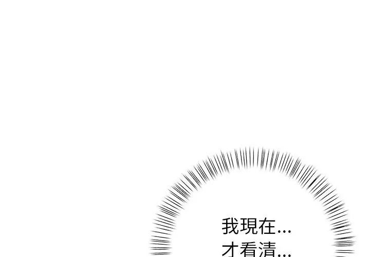 高薪兼职的代价第9話