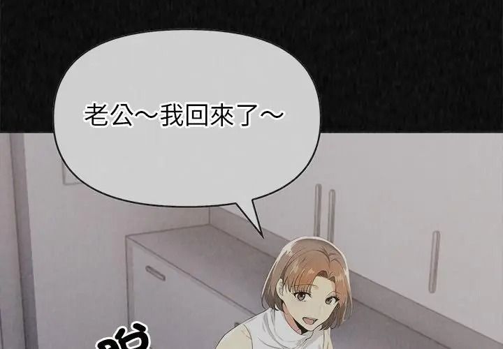 高薪兼职的代价第9話
