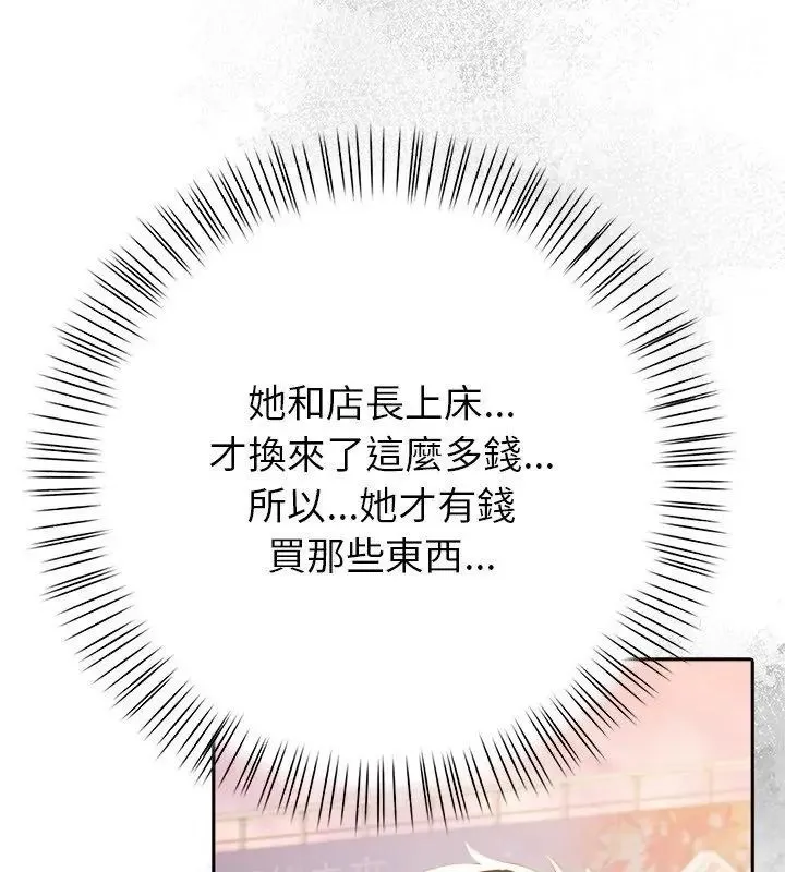高薪兼職的代價第9話