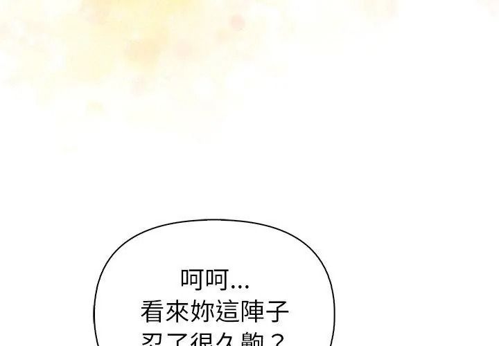 高薪兼职的代价第9話