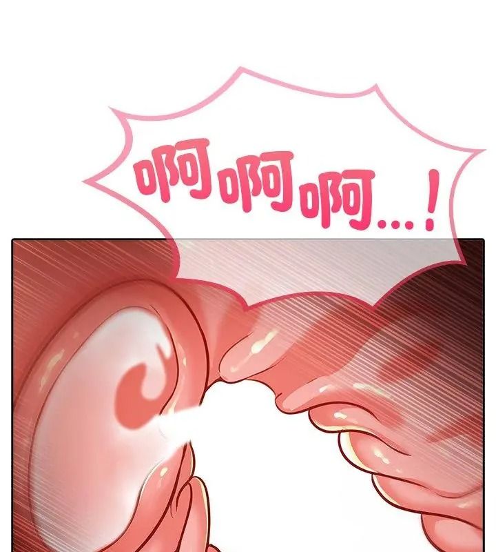高薪兼职的代价第9話