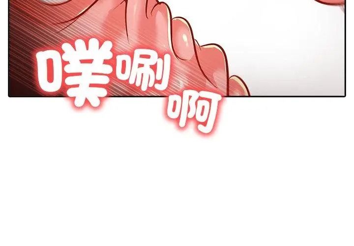 高薪兼职的代价第9話