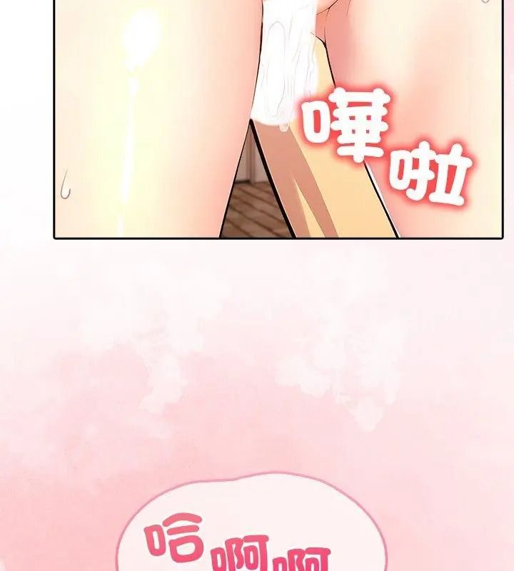 高薪兼职的代价第9話
