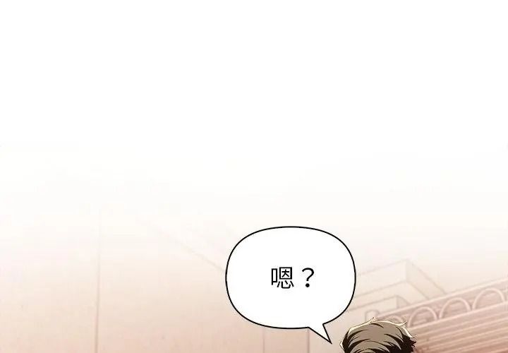 高薪兼职的代价第9話