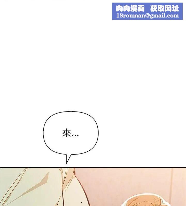 高薪兼职的代价第9話