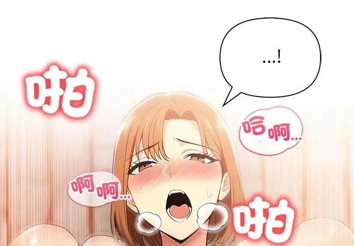 高薪兼职的代价第9話