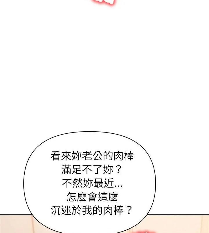 高薪兼职的代价第9話