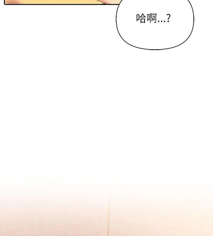 高薪兼职的代价第9話